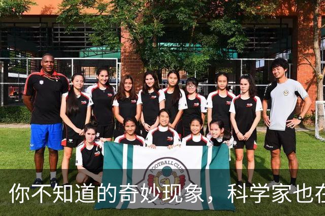 你不知道的奇妙现象，科学家也在抓瞎！